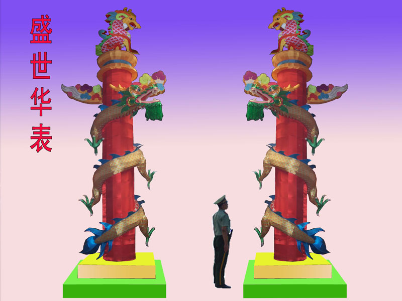 盛世华表
