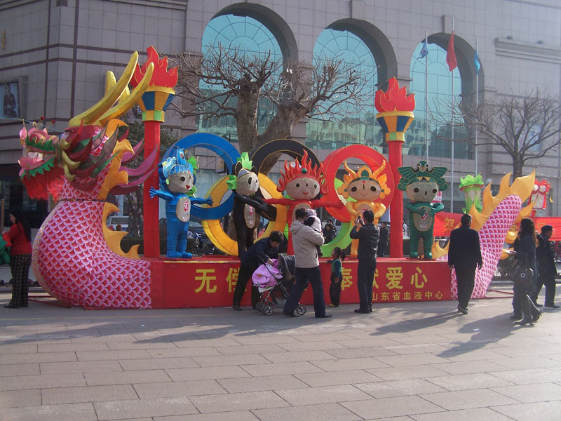 济南戏具花灯厂